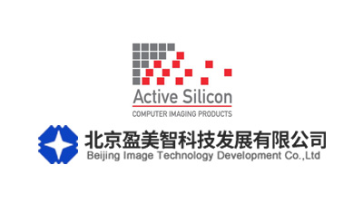 北京盈美智成功举办Active Silicon产品研讨会